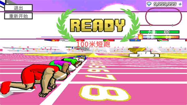 SpeedStars
