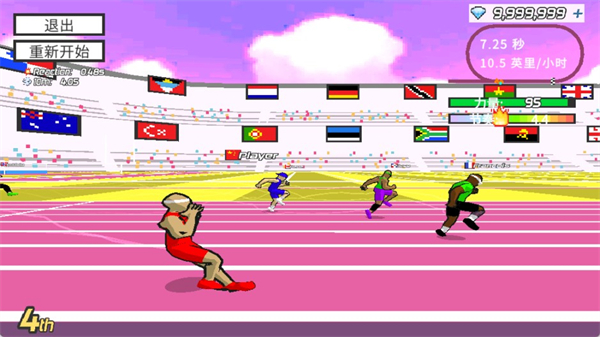 SpeedStars