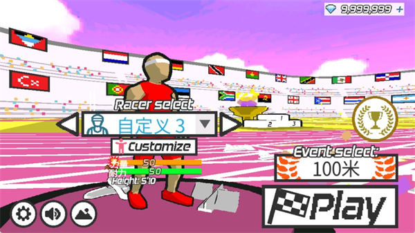 SpeedStars