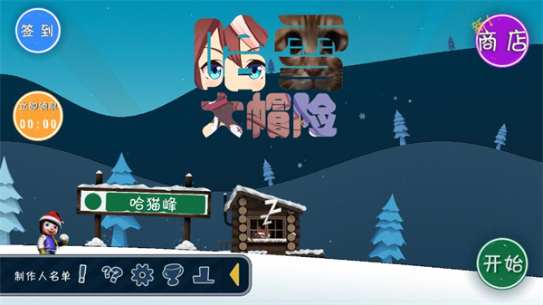 哈雪大帽险