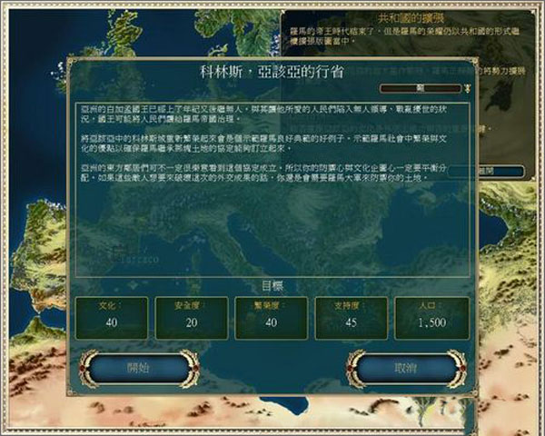 凯撒大帝4