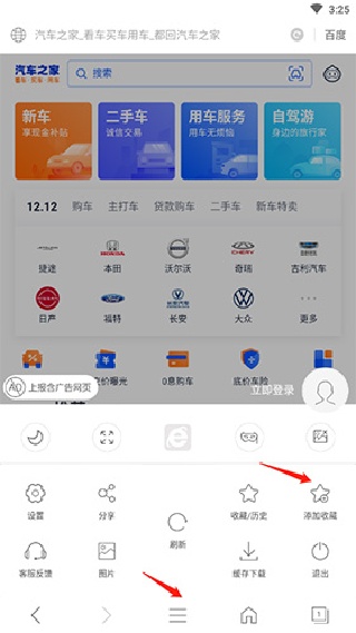 e浏览器老版本