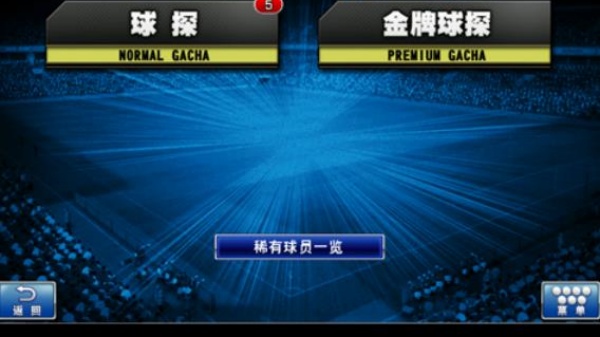实况俱乐部