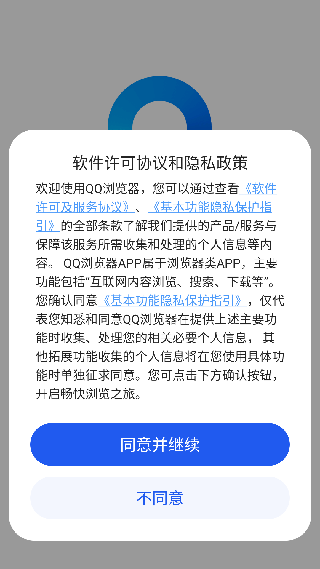 qq浏览器电视版