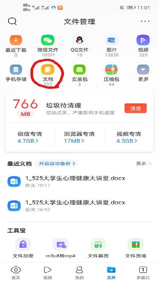 qq浏览器电视版