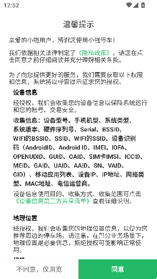 小强停车
