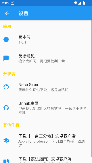 北绅之庭