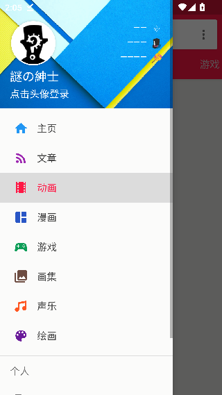 北绅之庭