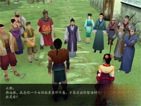 仙剑奇侠传4