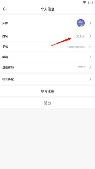 全时云会议