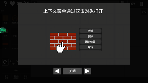 水果游乐场模组版