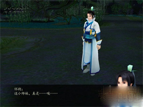 仙剑奇侠传4