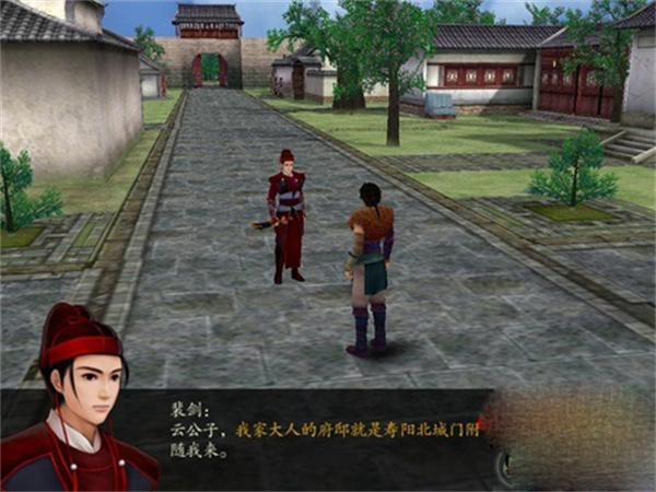 仙剑奇侠传4