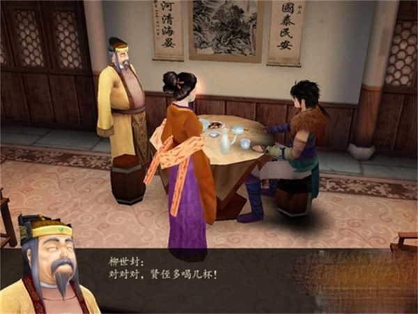 仙剑奇侠传4