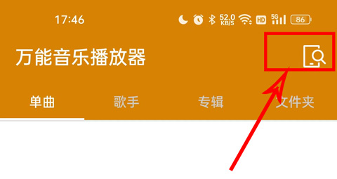 MIDI播放器