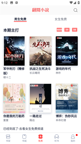 云帆小说