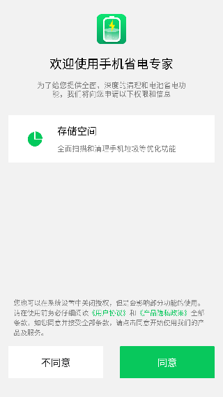 百变省电专家