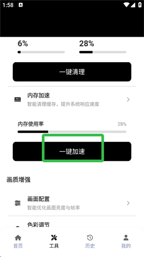 和平精英灵敏度生成器4.0