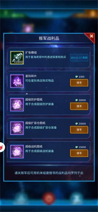 银河文明2