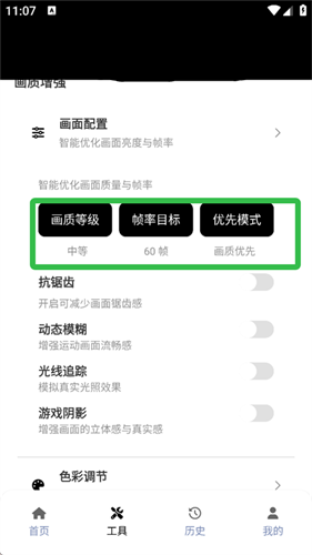 和平精英灵敏度生成器4.0