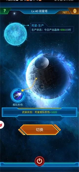 银河文明2