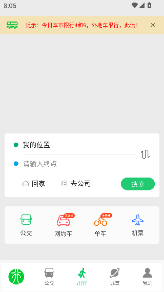 三门峡行