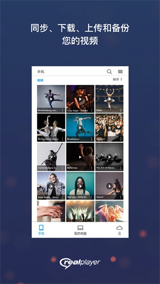 realplayer