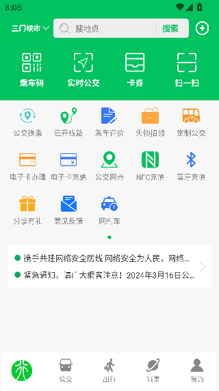 三门峡行