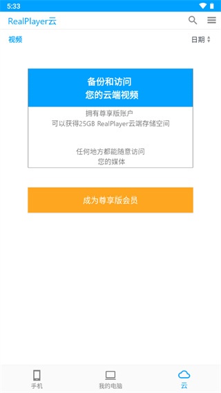 realplayer