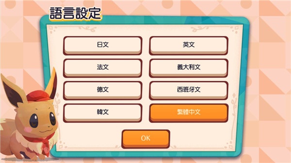 宝可梦咖啡馆