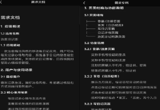 秒哒
