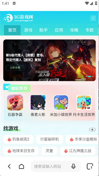 闪速浏览器