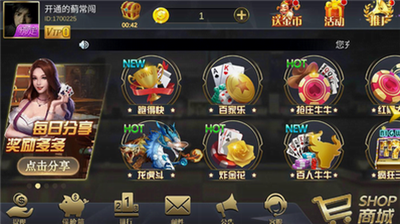 山河棋牌老版6.1.1