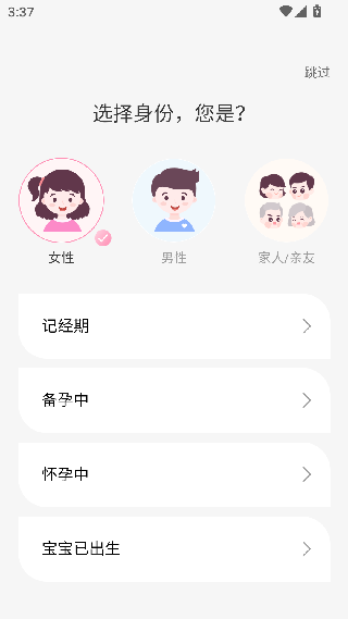 咪婴伴侣