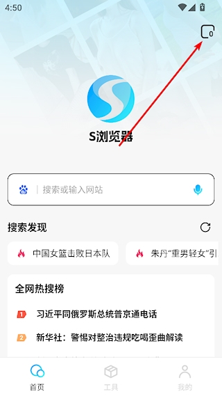 闪速浏览器
