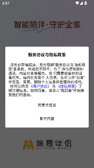 咪婴伴侣