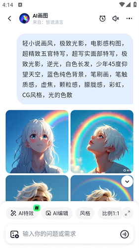 智谱清言最新版