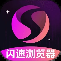 闪速浏览器