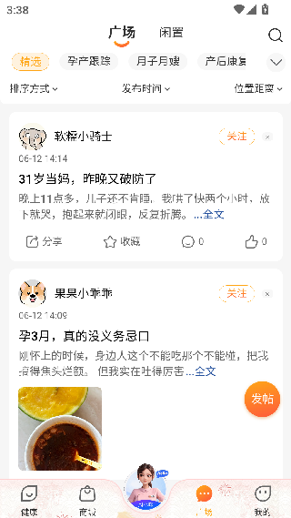 咪婴伴侣
