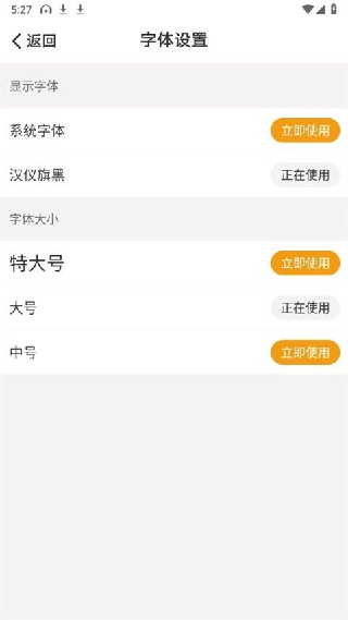 懒人听书大字版