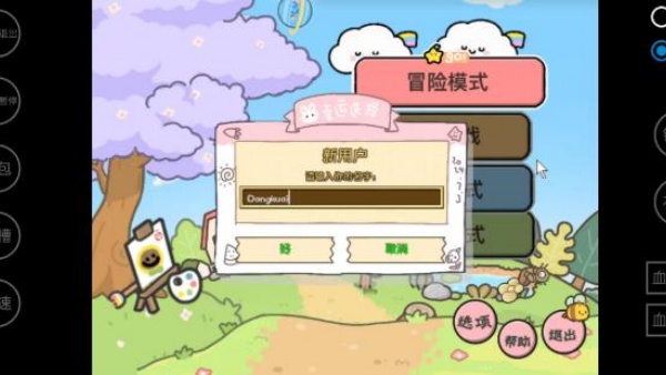 植物大战僵尸幼儿版