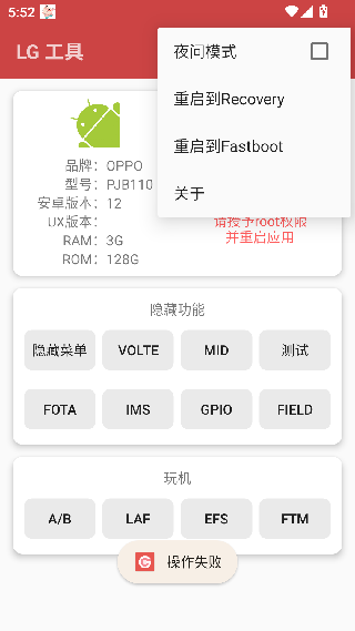LG工具