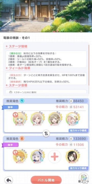 魔女的泡汤生活