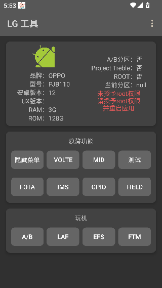 LG工具