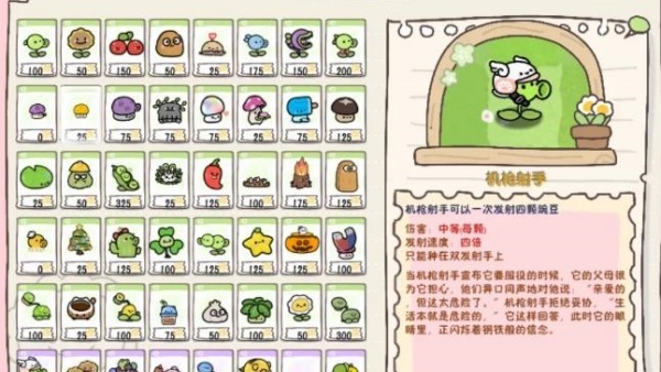 植物大战僵尸幼儿版