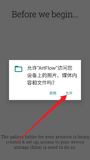 flow绘画