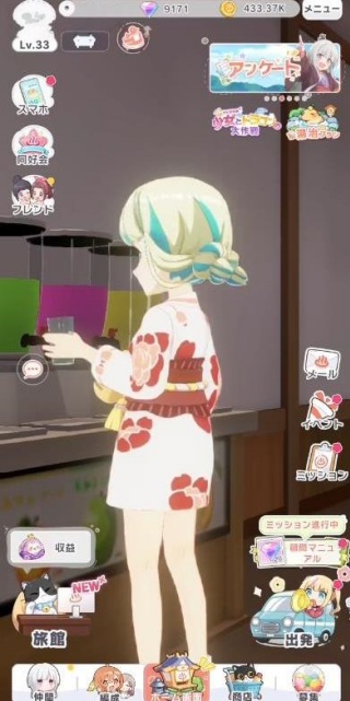 魔女的泡汤生活