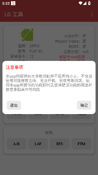 LG工具