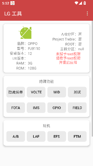 LG工具