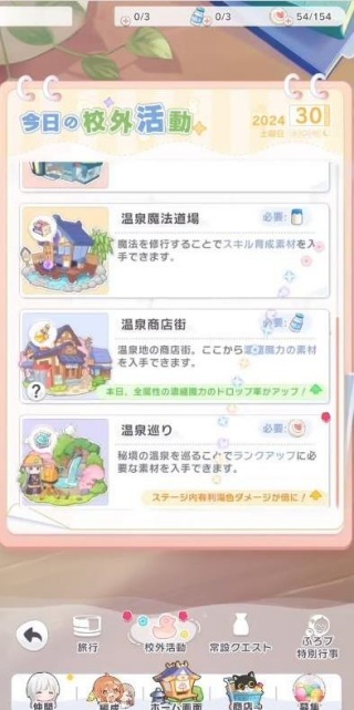 魔女的泡汤生活